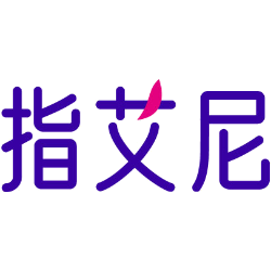 指艾尼