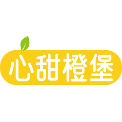 心甜橙堡