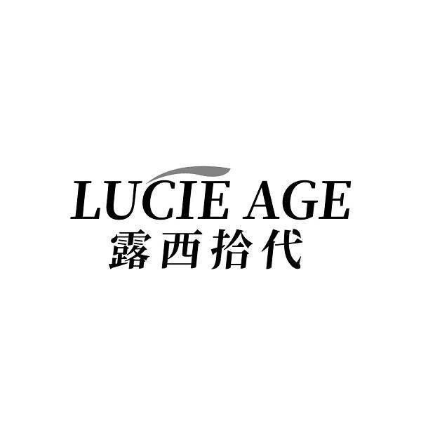 LUCIE AGE 露西拾代