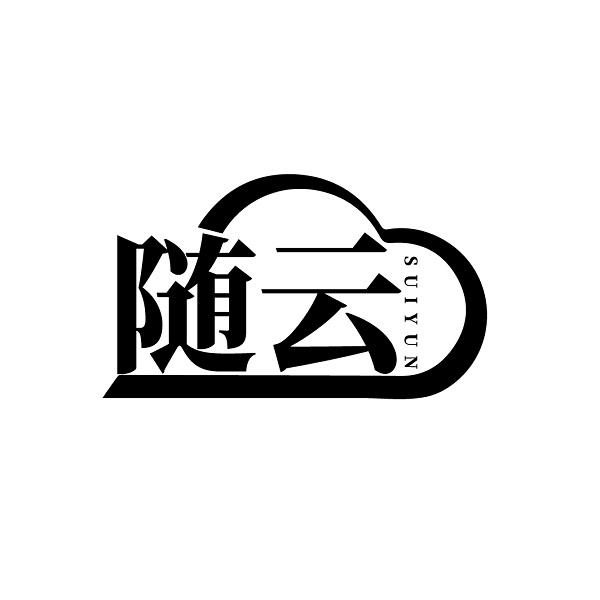 随云