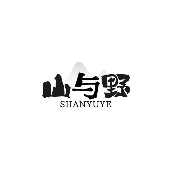 山与野