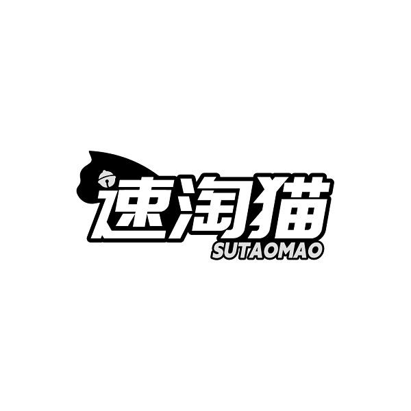 速淘猫
