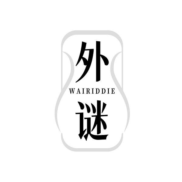 外谜 WAIRIDDIE