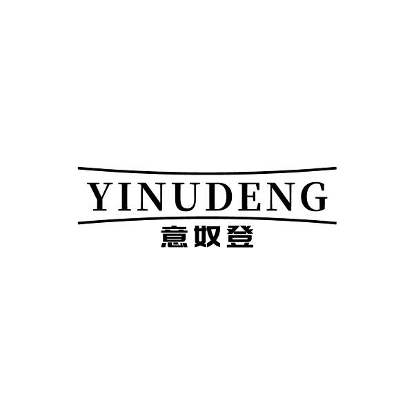 意奴登
