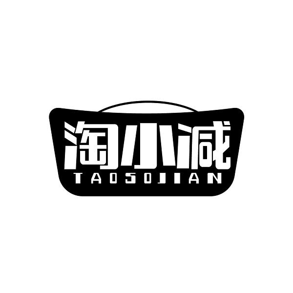 淘小减 TAOSOJIAN