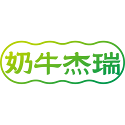 奶牛杰瑞
