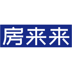 房来来