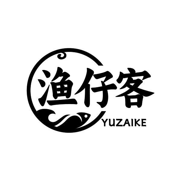 渔仔客