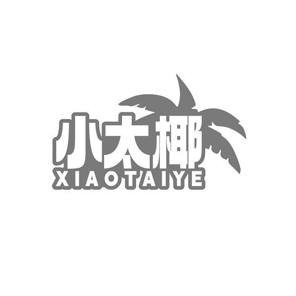 小太椰
