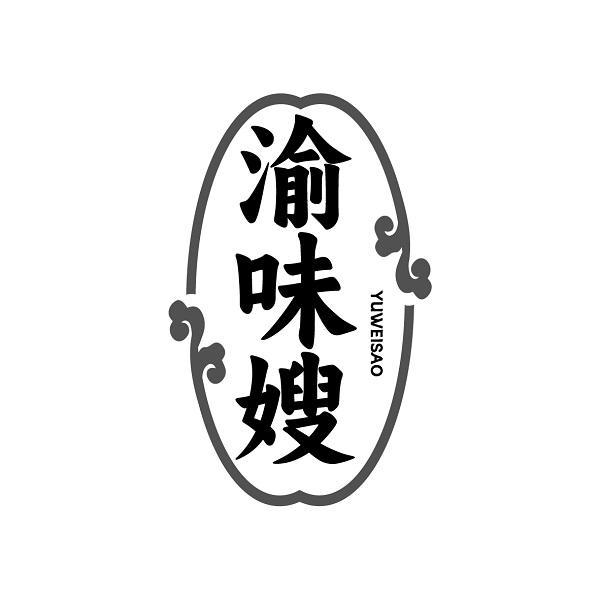 渝味嫂