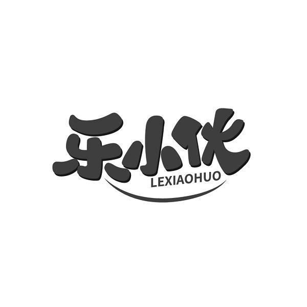 乐小伙