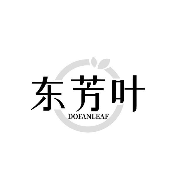 东芳叶 DOFANLEAF