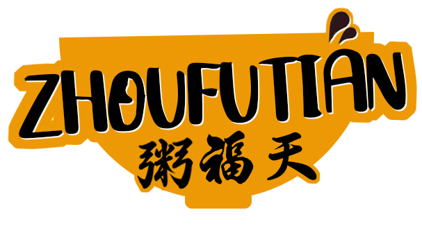 粥福天