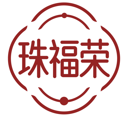 珠福荣