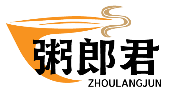 粥郎君