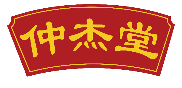 仲杰堂