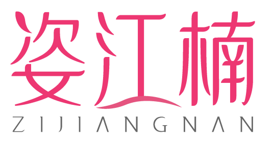 姿江楠