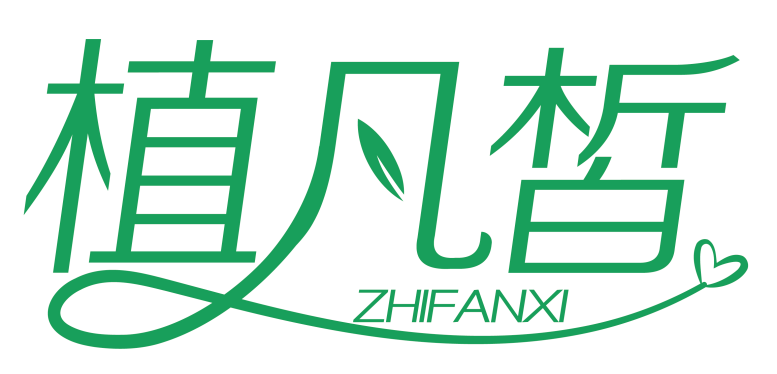 植凡皙