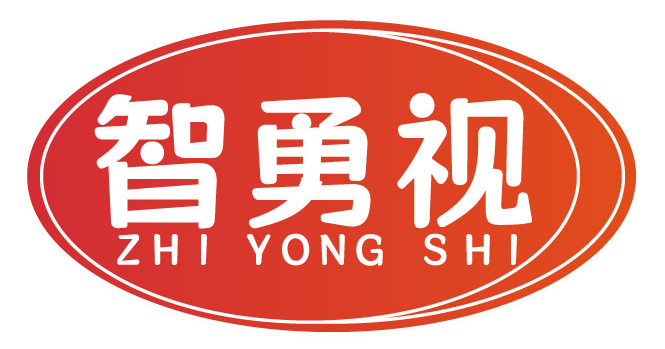 智勇视