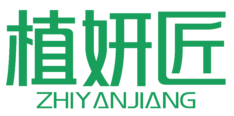 植妍匠