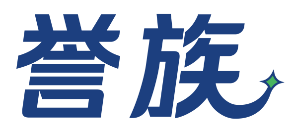 誉族