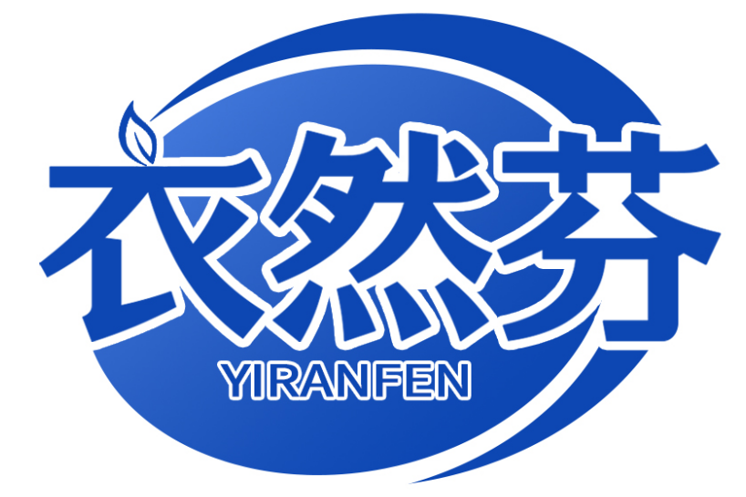 衣然芬