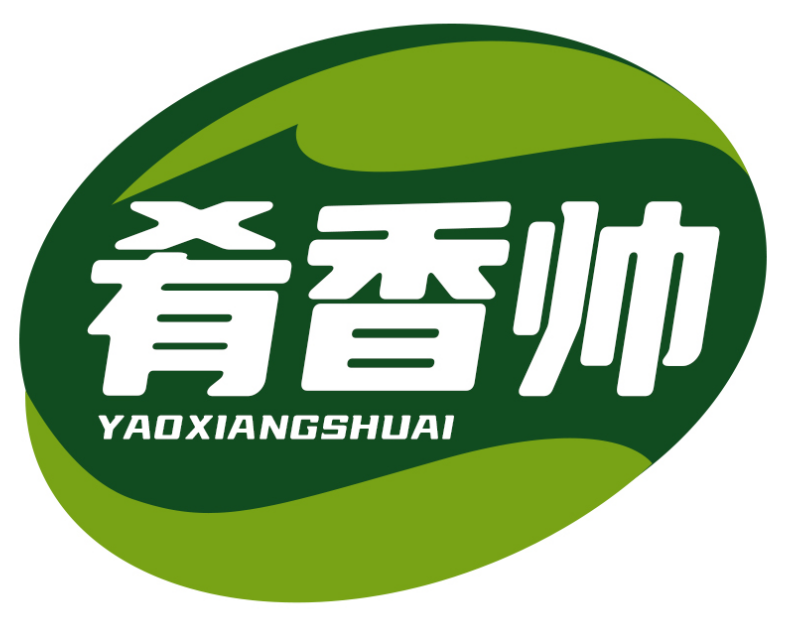 肴香帅
