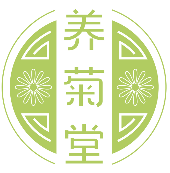 养菊堂