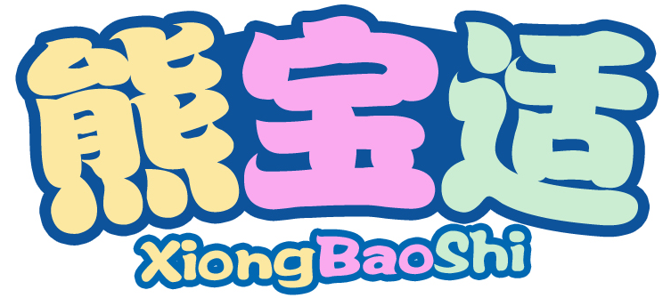 熊宝适