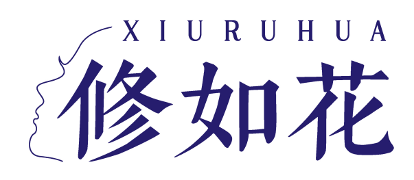 修如花