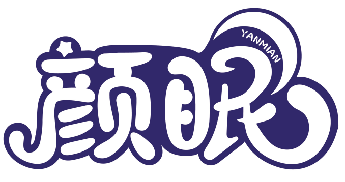 颜眠