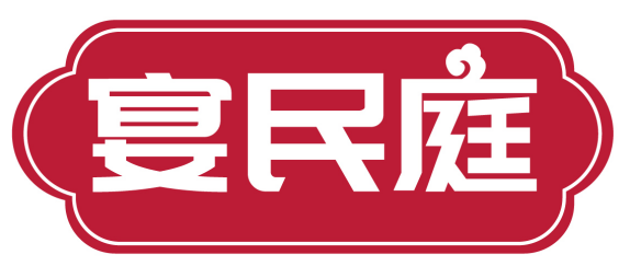 宴民庭
