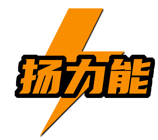 扬力能
