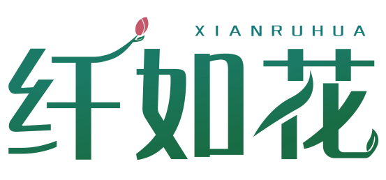 纤如花