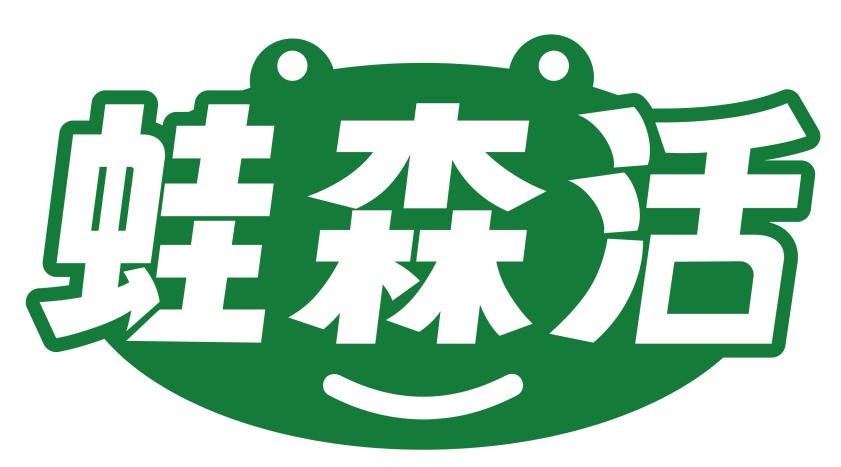 蛙森活