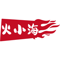 火小海