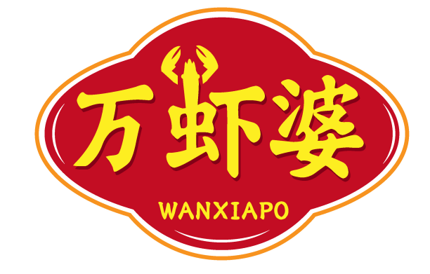 万虾婆