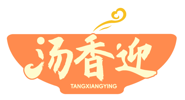 汤香迎