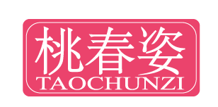 桃春姿
