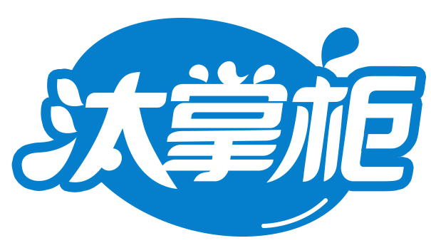 汰掌柜