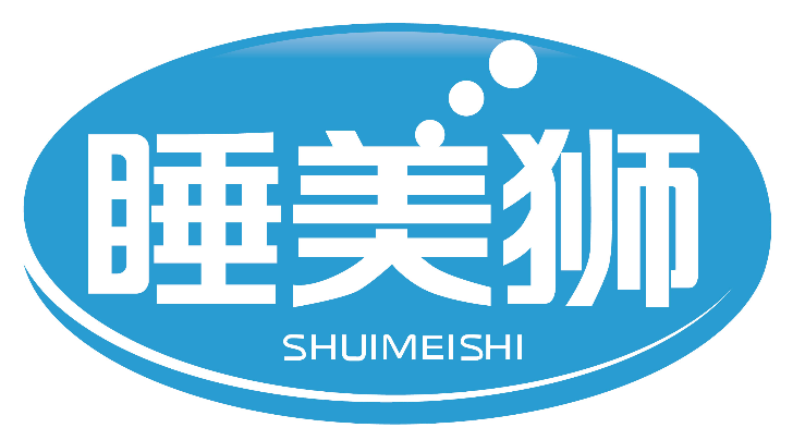 睡美狮
