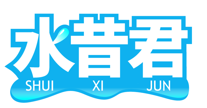 水昔君