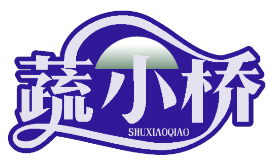 蔬小桥