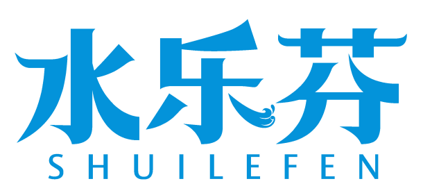 水乐芬
