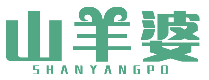 山羊婆