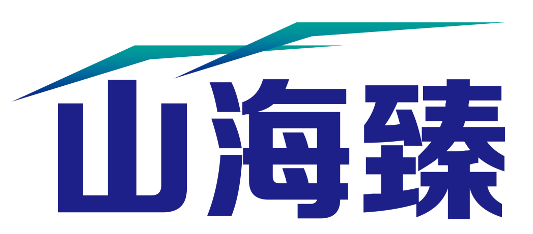 山海臻