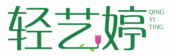 轻艺婷