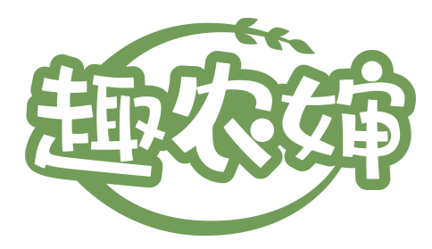趣农婶