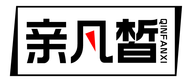 亲凡皙