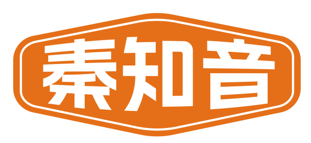 秦知音